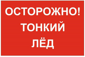 Весенний лёд!!!.